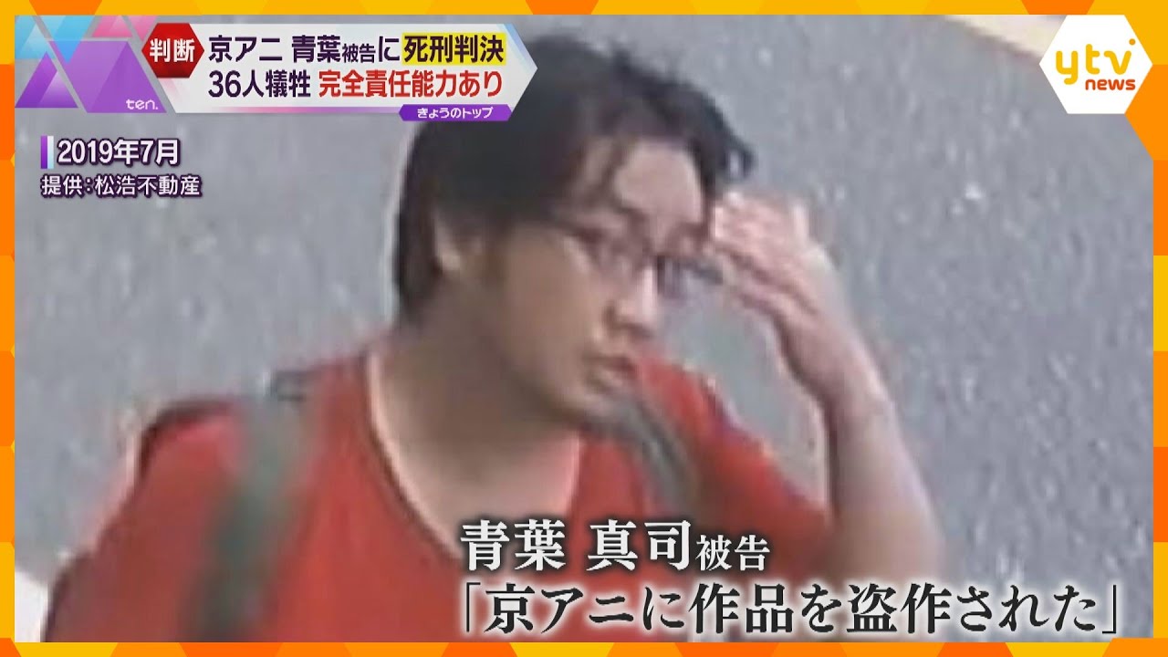 京アニ死刑判決「自分なりの償い」全裁判を取材した記者が見た被告の変化　孤立が生む犯罪なくすには_1/25