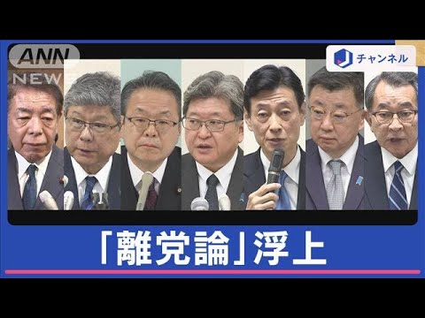 安倍派幹部 自民離党の可能性は？あす処分協議へ【スーパーJチャンネル】(2024年1月25日)