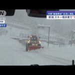 “台風並み”暴風雪の札幌　今シーズン“最強寒波”生活に混乱【スーパーJチャンネル】(2024年1月25日)