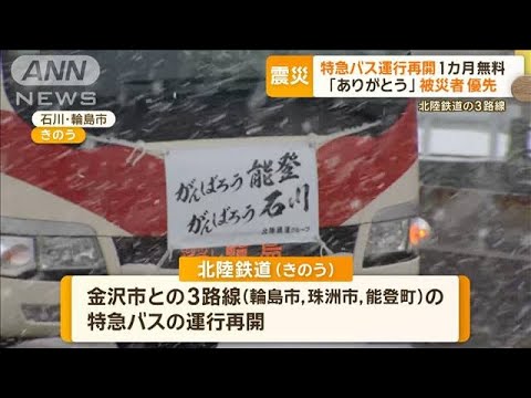 「少しでも早く届けたい」郵便局員　「輪島朝市」金沢で復活の動きも　能登地震【グッド！モーニング】(2024年1月26日)