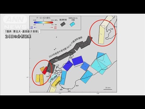志賀町沖など一部地域で地震リスク上昇か　専門家分析(2024年1月27日)
