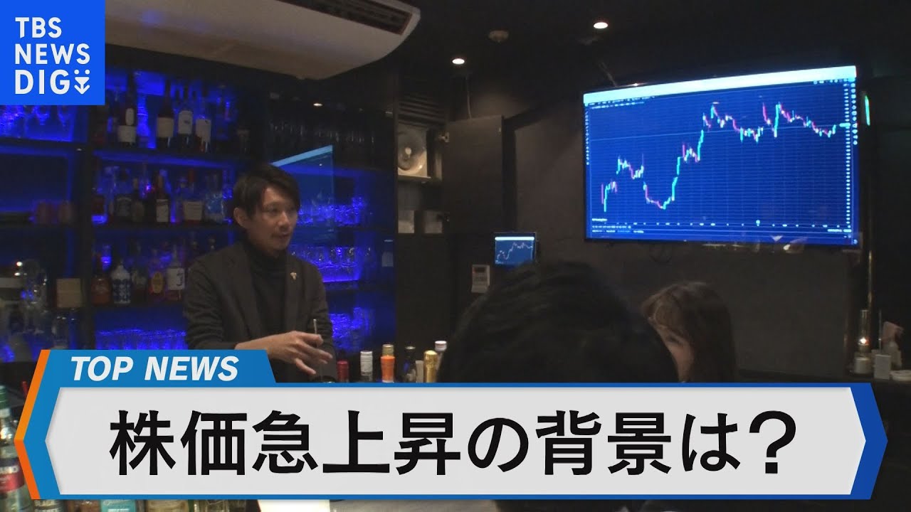 日銀の金融緩和維持で株式市場はアナリストに聞く株高の背景や今後の行方【Bizスクエア】