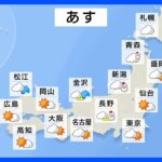日本海側で雨・雪が降りやすく、雷を伴う所も　被災地では少しの雨でも土砂災害に注意｜TBS NEWS DIG