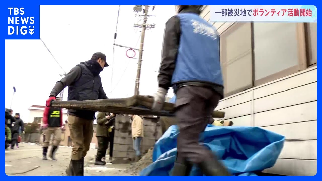 石川県七尾市・穴水町、志賀町でボランティア受け入れ開始　参加者「トロフィーとか思い出のものもあって悲しい」能登半島地震｜TBS&nbsp;NEWS&nbsp;DIG