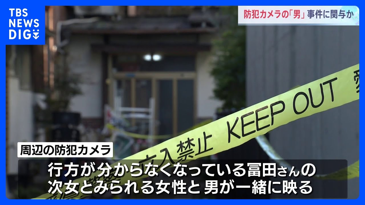 ピアノ教師の女性が首を切られ死亡　付近の防犯カメラに女性の次女と映っていた男が事件に関与か　愛媛県今治市｜TBS&nbsp;NEWS&nbsp;DIG