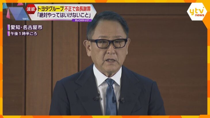 「キャンセルの可能性」納車は白紙に…トヨタ不正で10車種出荷停止　広がる影響に関西の企業も困惑