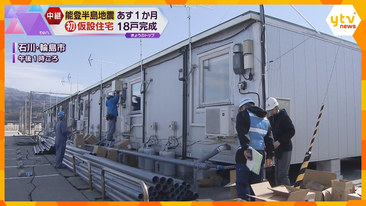 「とにかく早く入りたい」輪島で仮設住宅完成も入居希望に着工数が追い付かず　用地不足も課題