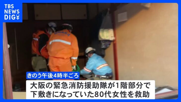 石川県内の死者84人 安否不明は179人に　輪島市では“地震発生72時間”経過後に80代女性を救助　能登半島地震｜TBS NEWS DIG