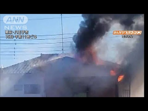 東京都内で火事相次ぐ　乾燥注意報が9日連続(2024年1月15日)