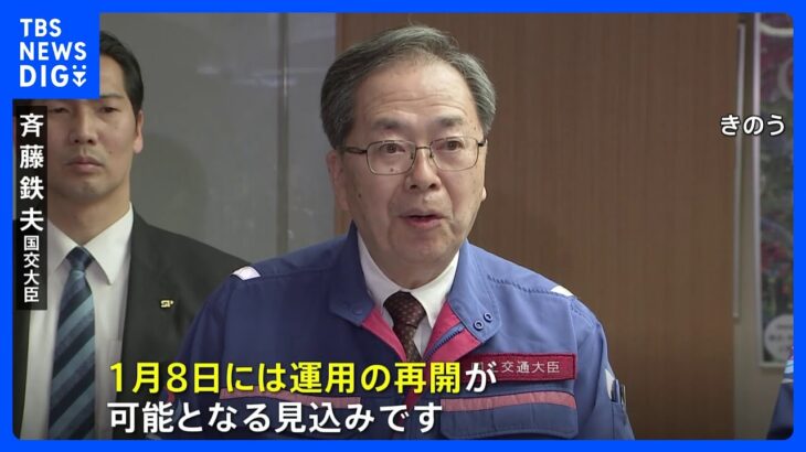 羽田空港C滑走路　8日に運用再開見込み　事故前とほぼ同じ便数の運航可能に　滑走路への誤侵入防ぐ対策も｜TBS NEWS DIG