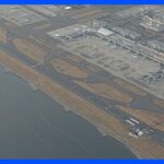 羽田空港「C滑走路」8日に運用再開を正式に発表　国交省｜TBS NEWS DIG