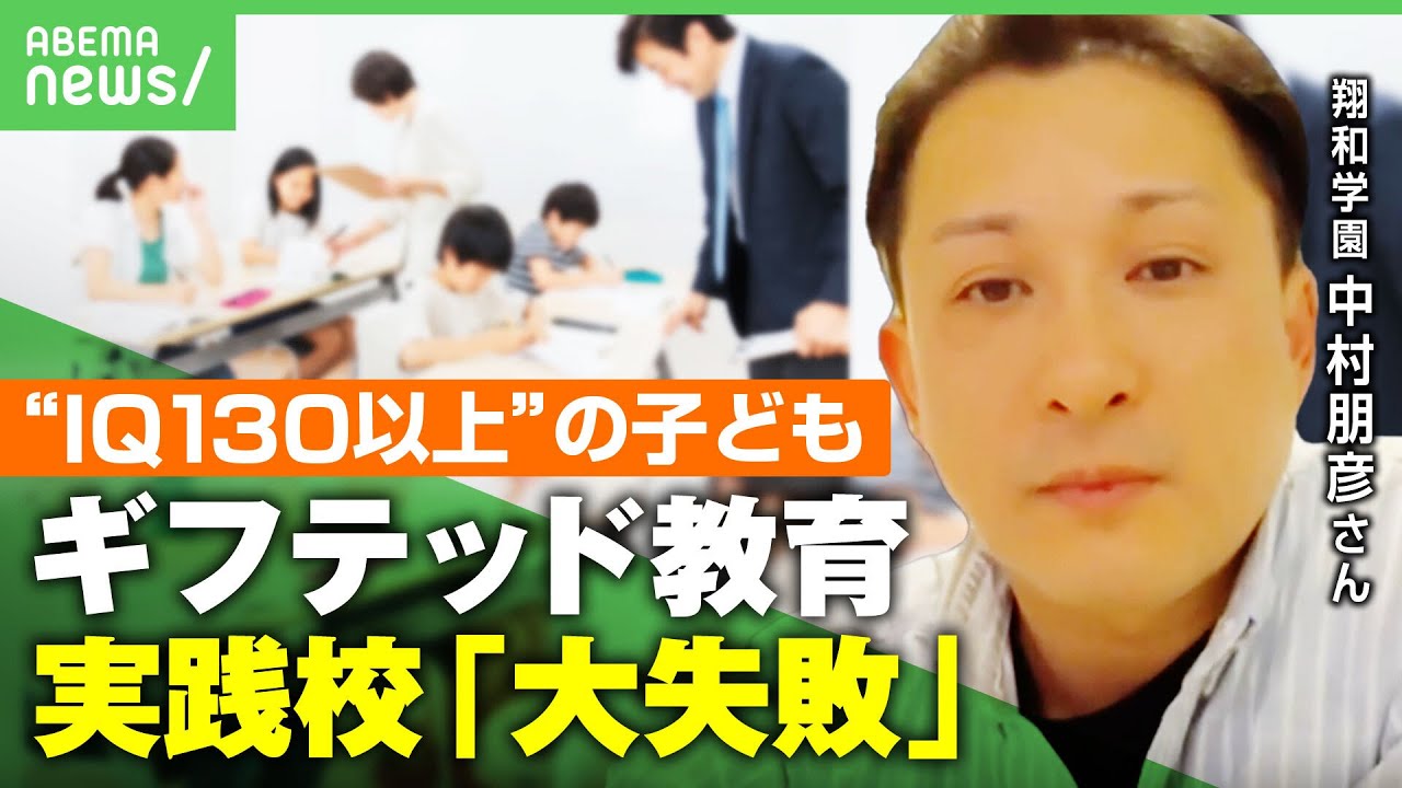【ギフテッド】”IQ130以上”の特化教育で得た挫折と教訓…「努力しない選択をさせてしまった」｜アベヒル