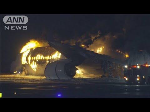 JALパイロット3人 海保機「視認できなかった」　羽田空港5人死亡の衝突事故(2024年1月4日)