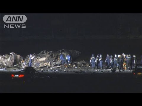 JAL機と海保機が滑走路で衝突　海保の5人死亡(2024年1月3日)