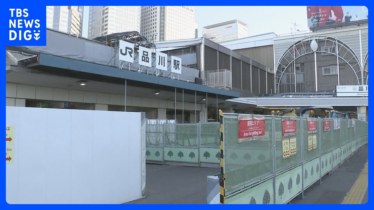 「死ぬまで塀の中に入っていたかった」JR品川駅で女性をホームから突き落としたか 殺人未遂容疑で男を現行犯逮捕 女性は外傷性くも膜下出血の大けが 警視庁|TBS NEWS DIG