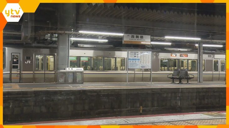 JR西日本は近畿北部で終日運転とりやめ　京都丹後鉄道も終日運休　今季一番の寒気で交通機関に影響