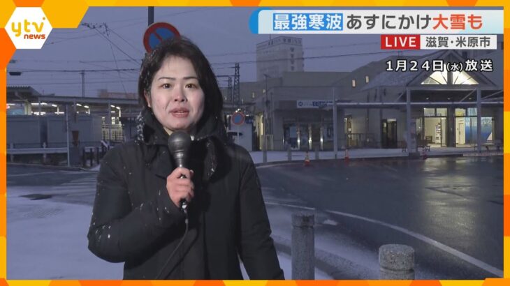 JR米原駅では「列車ホテル」帰れなくなった乗客が特急車両で一夜明かす　滋賀・米原市でも雪が強まる