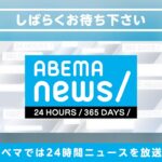 【LIVE】気象庁が緊急会見 石川・能登に大津波警報 石川県で最大震度7