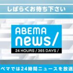【LIVE】気象庁が緊急会見 23時03分の震度誤報について経緯説明
