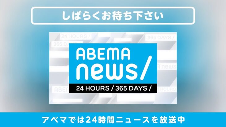 【LIVE】津波注意報を全解除 気象庁が会見