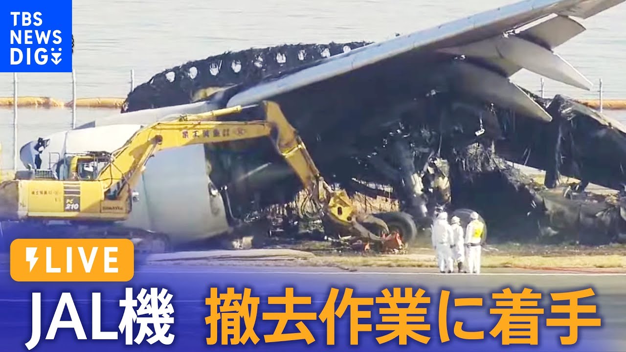 【LIVE】JAL機の撤去作業始まる 機体の解体から着手(2024年1月7日 )