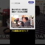 #shorts 「熱い、おいしい」被災者に笑顔　「温かい料理提供したい」料理人らが炊き出し