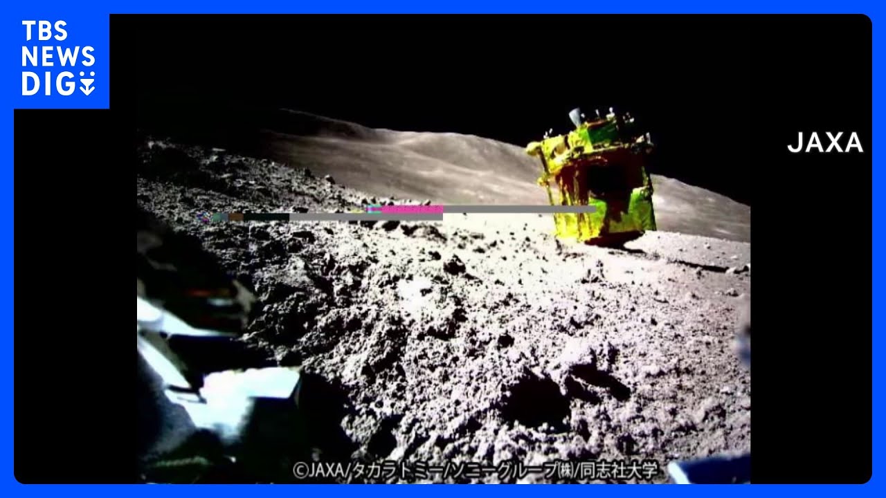 月面探査機「SLIM」の姿を写した写真公開 ピンポイント着陸も成功 JAXA|TBS NEWS DIG