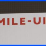 「SMILE-UP.」補償金125人に支払い完了　ジャニー喜多川氏の性加害問題「窓口への申告者数」も約30人増｜TBS NEWS DIG