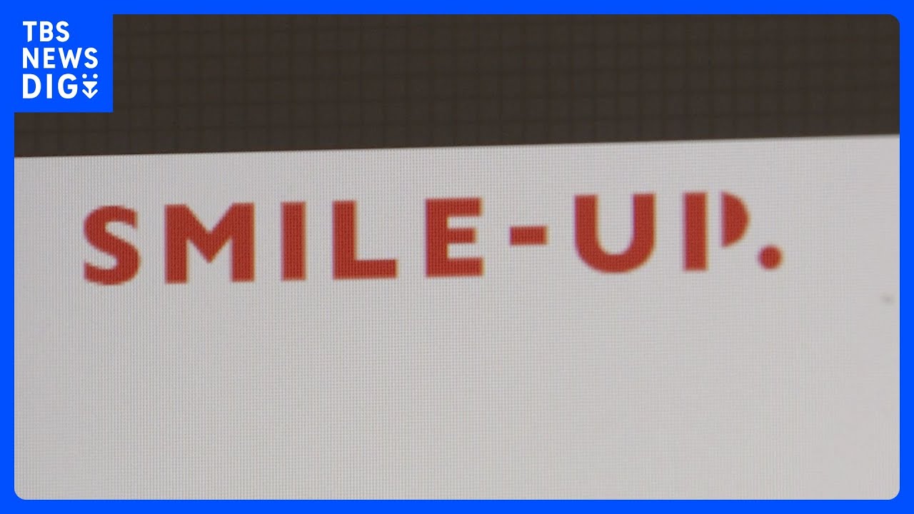 「SMILE-UP.」補償金125人に支払い完了　ジャニー喜多川氏の性加害問題「窓口への申告者数」も約30人増｜TBS&nbsp;NEWS&nbsp;DIG