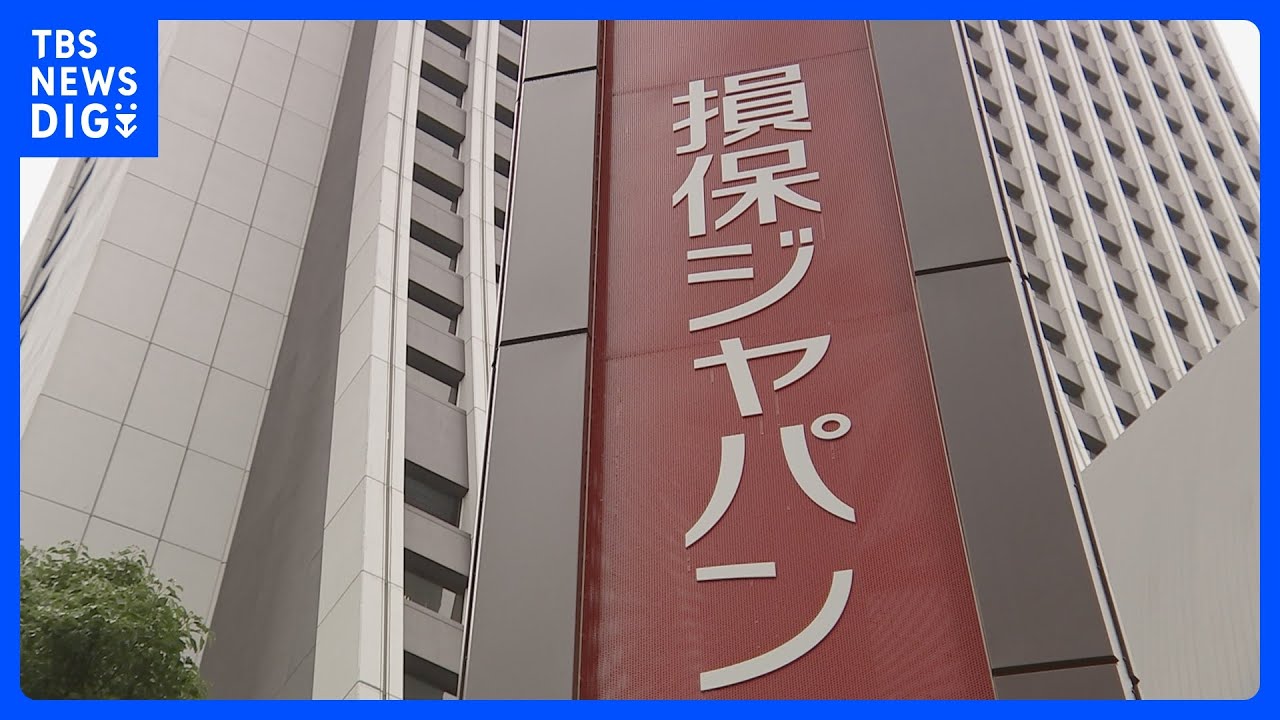 金融庁　損保ジャパンとSOMPOホールディングスに業務改善命令　ビッグモーターによる保険金の不正請求問題で｜TBS&nbsp;NEWS&nbsp;DIG