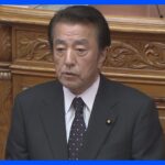 日本維新の会の室井邦彦参院議員が死去｜TBS NEWS DIG