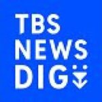 ＃TBS NEWS DIGのライブストリーム