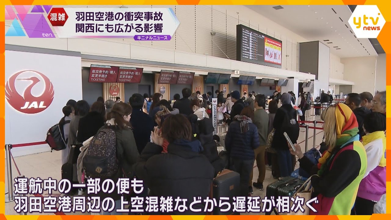 Uターン客を直撃…伊丹空港で混雑続く　欠航手続きのための特設スペース開設も影響はまだまだ続きそう