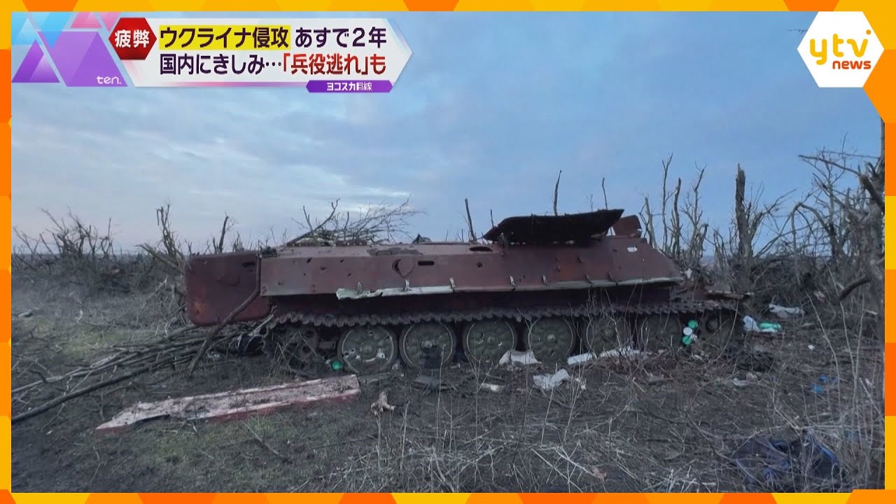 市民の犠牲1万人超 戦況の膠着に兵役逃れも…ウクライナ侵攻あすで2年 神戸では復興支援検討会