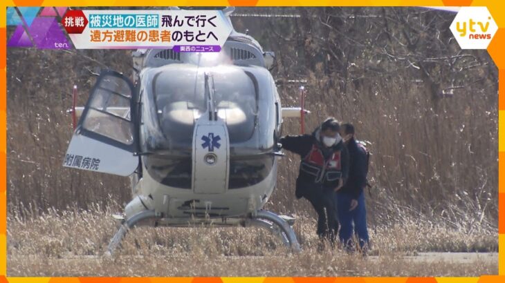 約100キロ離れた避難先にも　ヘリコプターで患者の往診続ける被災地の医師「安心した。ほっとした」