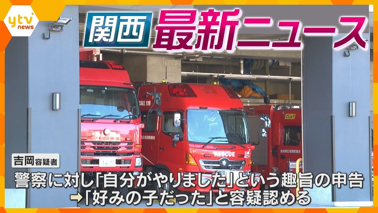 【ニュースライブ 2/13(火)】スマホで盗撮か 消防士逮捕/難波で長年放置の樹木 天王寺動物園で活用/冬の風物詩『かき餅作り』最盛期 ほか【随時更新】