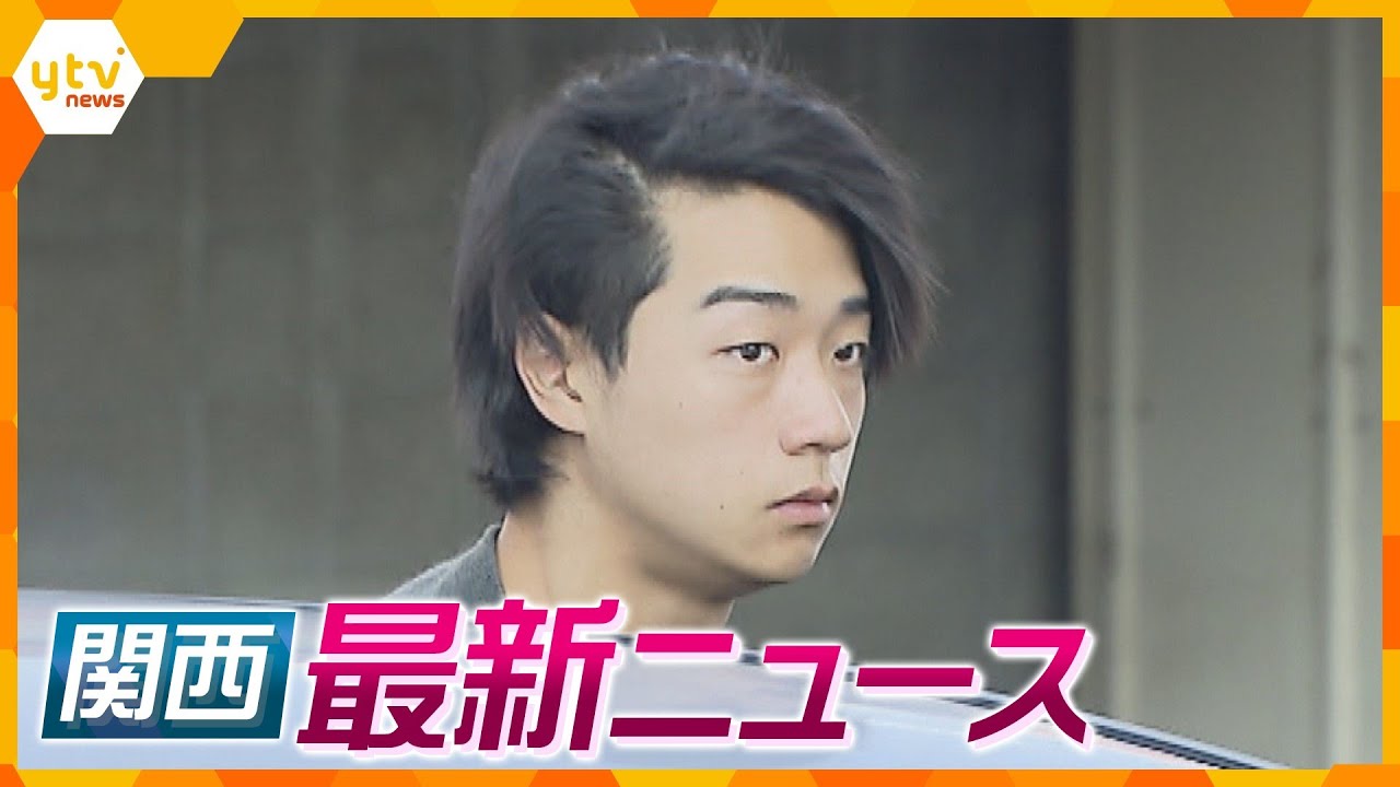 【ニュースライブ 2/14(水)】「やりすぎて覚えていない」立命館大元学生を窃盗の罪で起訴/京都府南部で地震 伏見区で震度4/近畿各地で4月並みの陽気に　ほか【随時更新】