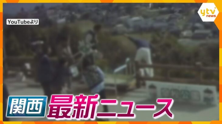 【ニュースライブ 2/16(金)】天橋立「股のぞき」押されて15ｍ転落/ 住宅6軒燃え焼け跡から1人の遺体/パトカーと車が衝突 女性重傷　ほか【随時更新】