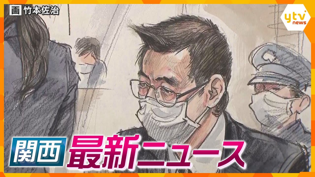 【ニュースライブ 2/1(木)】ALS嘱託殺人 医師に懲役23年求刑/能登半島地震から1か月 生活再建へ支援続く/通天閣で約1000袋の“福豆”　ほか【随時更新】