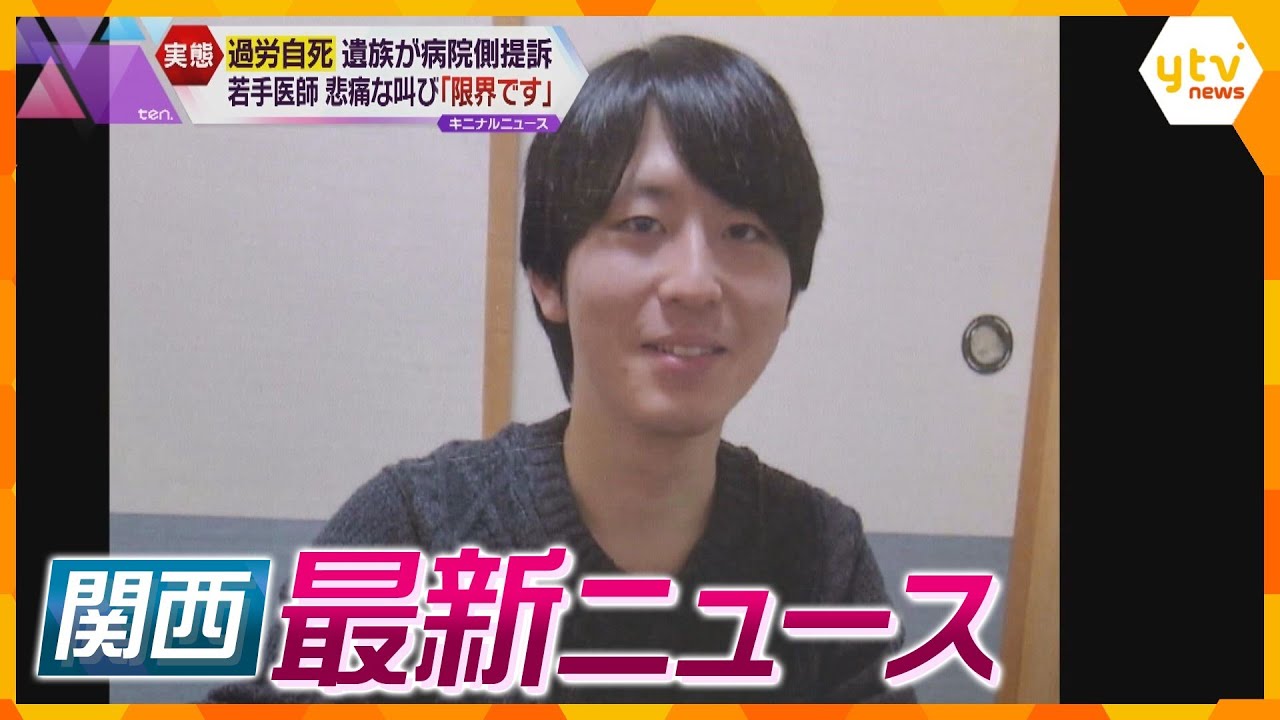 【ニュースライブ 2/2(金)】【医師の過労死】同僚の音声入手/官製談合疑いで町職員を逮捕 /石川県産の牛乳やヨーグルトを飲んで食べて応援！ 　ほか【随時更新】