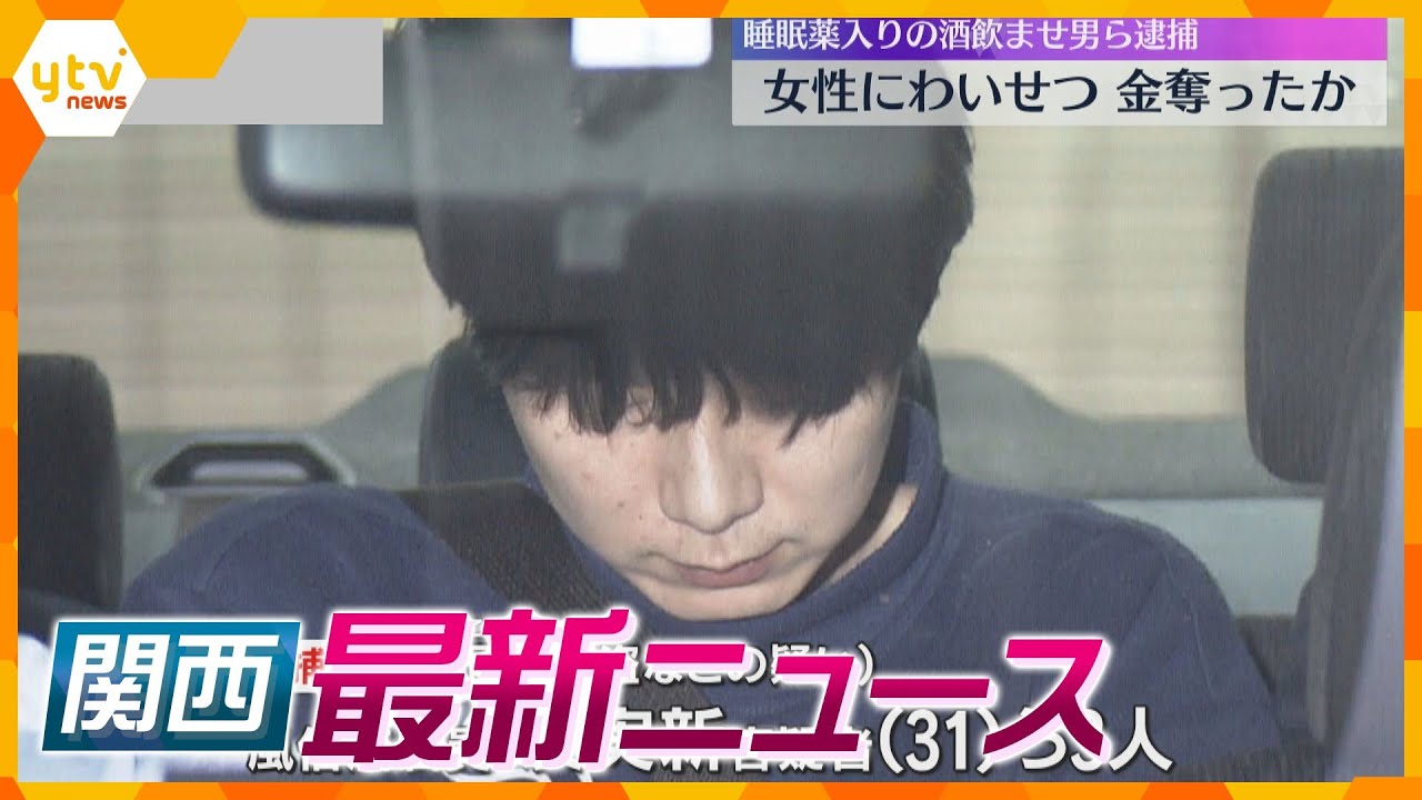 【ニュースライブ 2/21(水)】昏睡強盗などの疑いで男3人逮捕/駅トイレに爆破予告 大学院生を逮捕/「命の輝きを感じる」早春彩る『盆梅展』　ほか【随時更新】