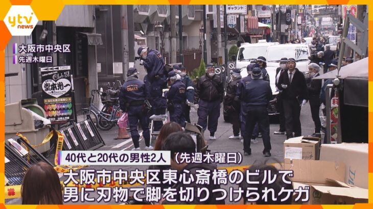 違法カジノめぐる金銭トラブルか　大阪で男性2人刺され約100万円奪われた事件　客とみられる男逮捕