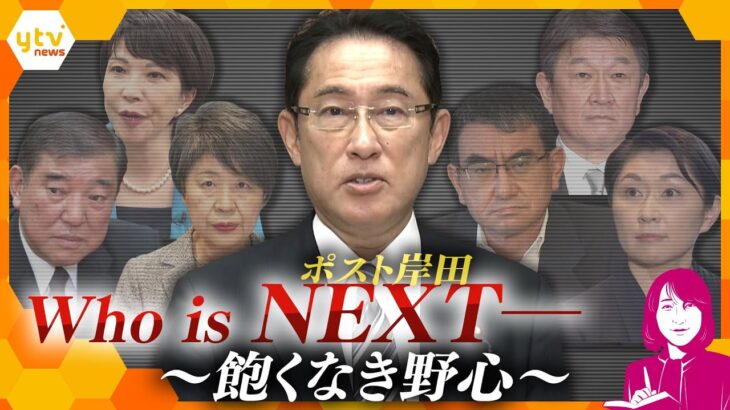 【ヨコスカ解説】「鉄の結束」すら揺らぐ自民党…“裏金問題”を受け、派閥が総会 解散・存続・無派閥、それぞれの“野心”と水面下の動き │