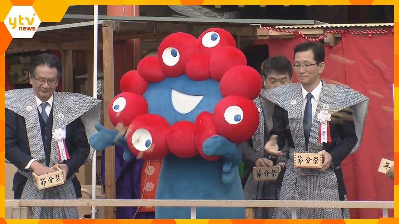 『福は内～、福は内～』成田不動尊で恒例の豆まき式行われる　万博キャラクター「ミャクミャク」も参加