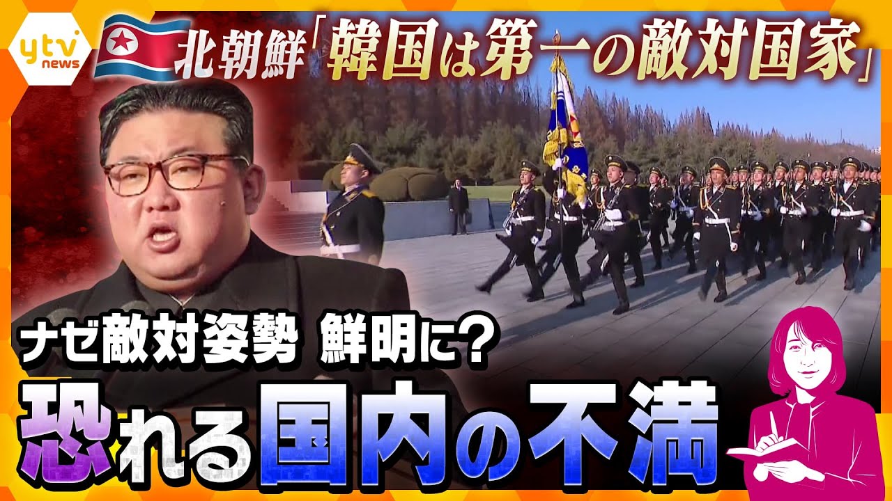 【ヨコスカ解説】統一路線を完全に転換か？韓国ドラマを見て「公開裁判」重労働12年の刑　国民は飢餓に苦しむ一方ハッカー養成等で外貨獲得に没頭