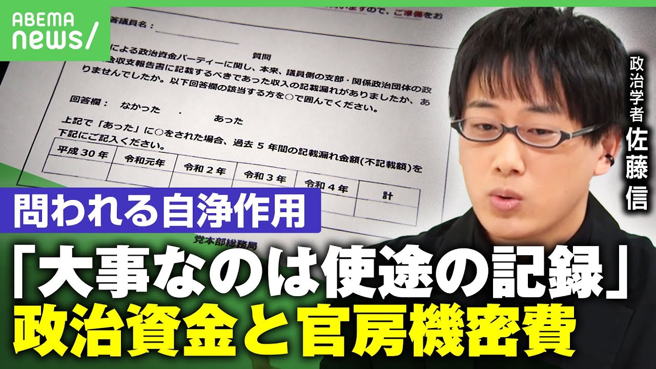 【政治とカネと教団】佐藤信「自民党は次の選挙に向け危機感を持たせないと変わらない」”ポスト岸田”にらみ…党内&野党の目論見は｜アベヒル