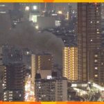 【速報】東大阪の住宅で火災１人死亡　消火活動続く「爆発音が聞こえる」JR放出駅近くの住宅密集地