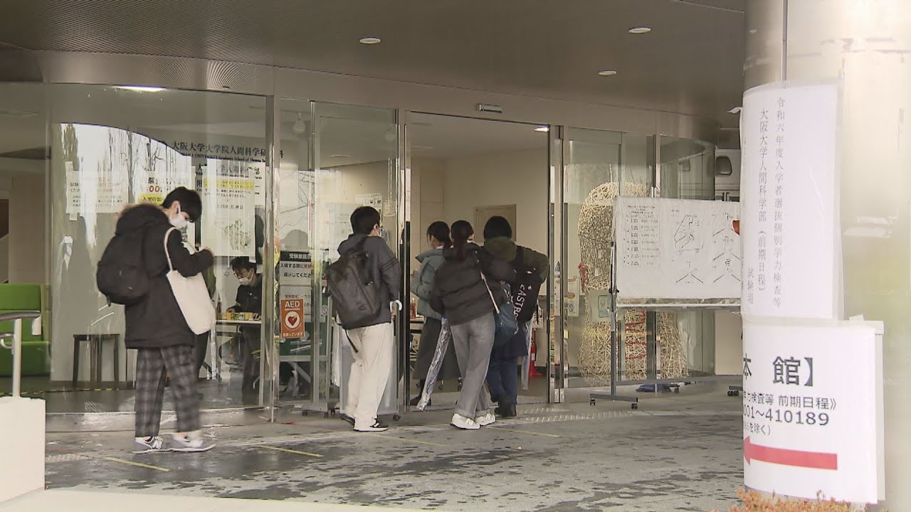 国公立２次前期始まる　関西でも多くの受験生が試験にのぞむ