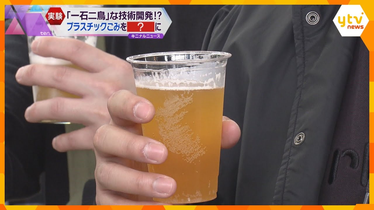 プラスチックごみが都市ガスの原料「メタン」に生まれ変わる！廃棄物を再利用できる技術開発が進む