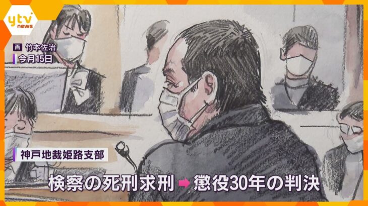 小学生の兄弟を放火殺人　判決不服で検察が控訴　一審で死刑求刑も伯父に懲役30年　兵庫・稲美町